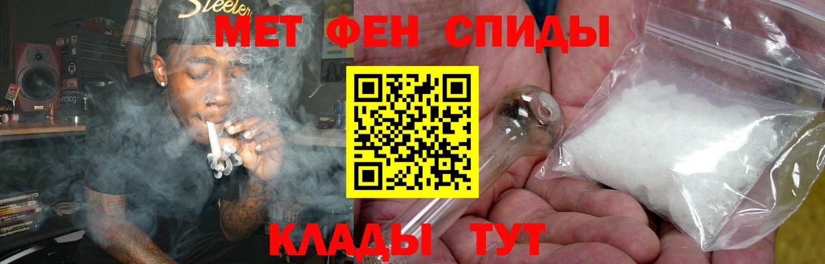 Волгодонск  АМФ Розовый  АМФЕТАМИН  Вход с VPN 