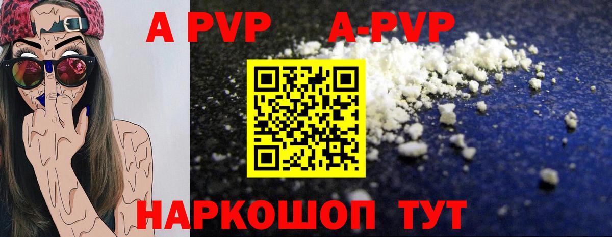 Alpha-PVP СК Волгодонск