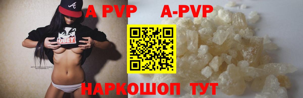 Волгодонск  APVP мука  А ПВП  Вход с VPN 