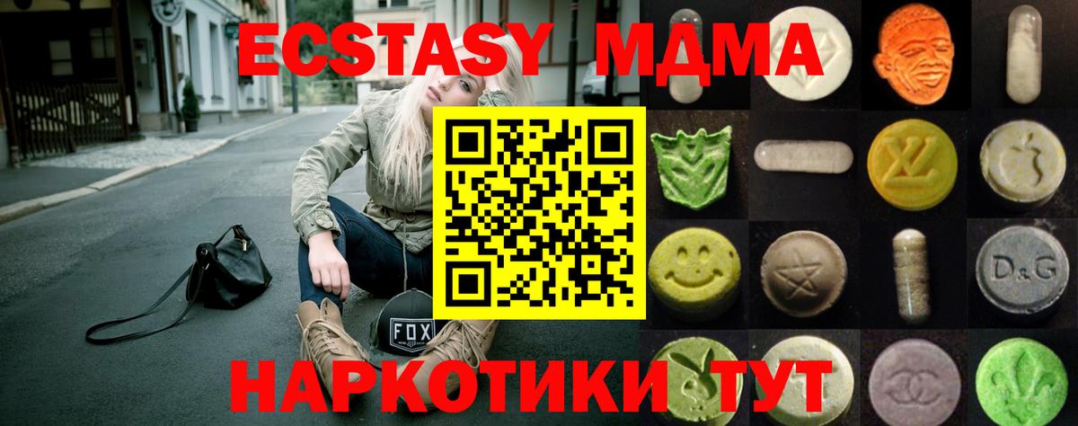   вход  Ecstasy 250 мг  ЭКСТАЗИ  Вход с VPN  Волгодонск 