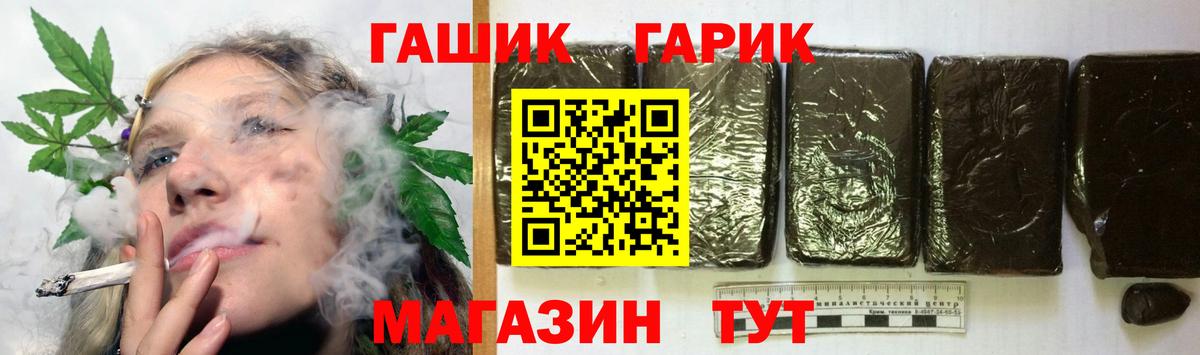 Волгодонск  ГАШ гашик  ГАШ  ГАШ Cannabis  Вход с VPN 