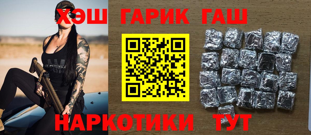 ГАШ Cannabis Волгодонск