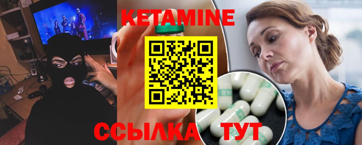 Волгодонск  КЕТАМИН ketamine  MEGA рабочий сайт  Вход с VPN 