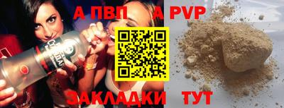 альфа пвп Шебекино