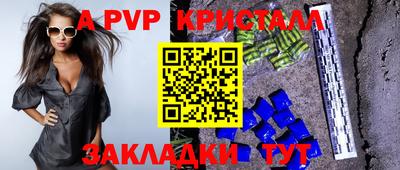 прущие крисы Шелехов