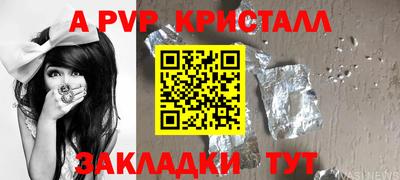 альфа пвп Шебекино