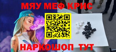 прущие крисы Шелехов