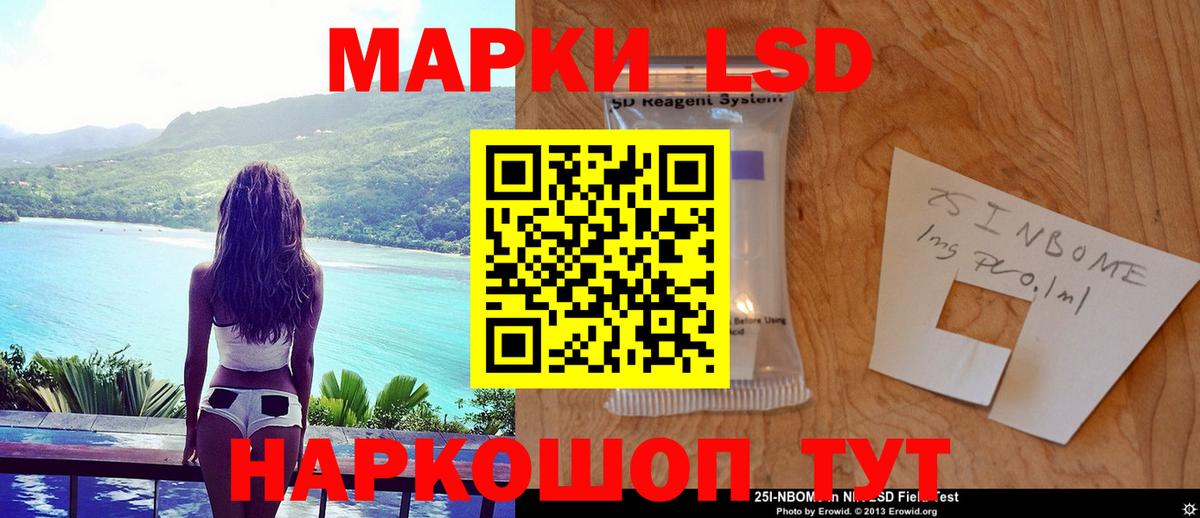 Лсд 25 экстази кислота  LSD-25 экстази кислота  Волгодонск  Лсд 25 экстази  Вход с VPN 