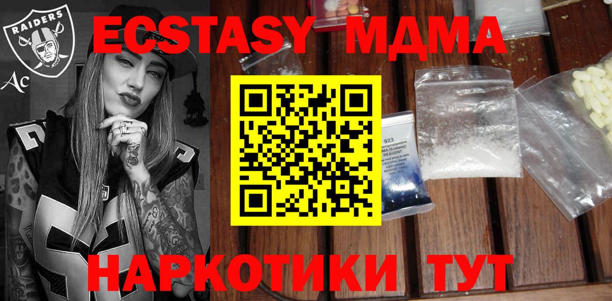 MDMA crystal Волгодонск