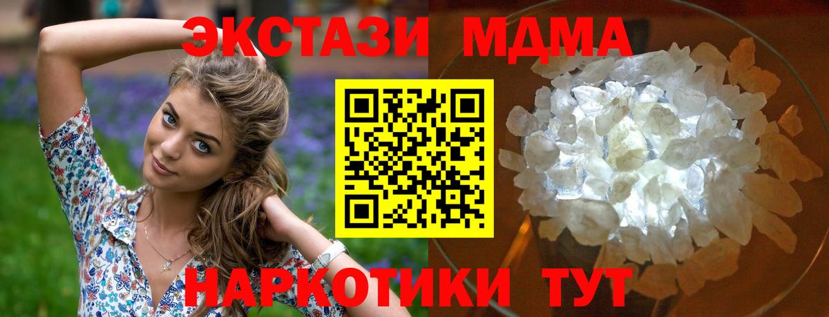 Волгодонск  МДМА молли  MDMA Molly  Вход с VPN 
