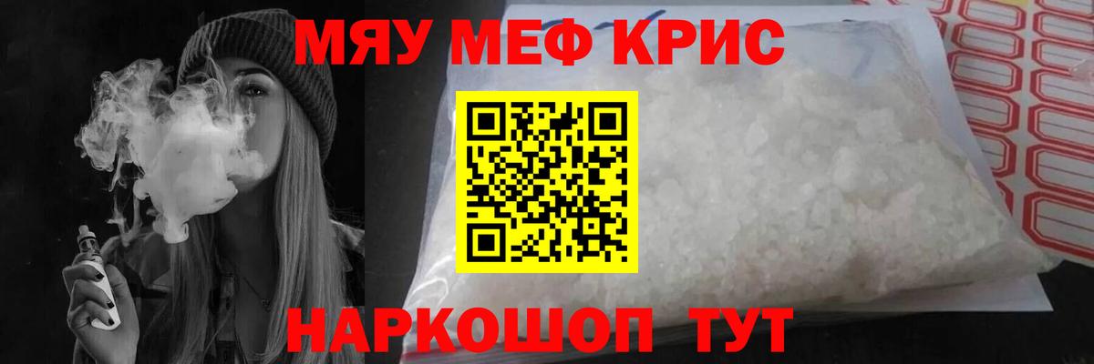 Меф мяу мяу  Мефедрон  Меф мука  Волгодонск  Вход с VPN  МЯУ-МЯУ 