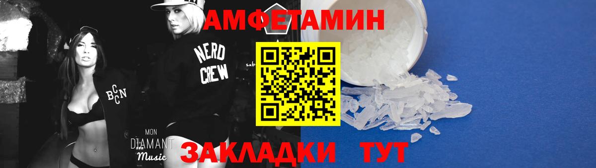 Метамфетамин винт Волгодонск