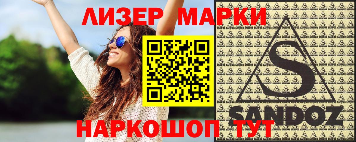 Марки NBOMe  Вход с VPN  Волгодонск  Марки N-bome 1,5мг 