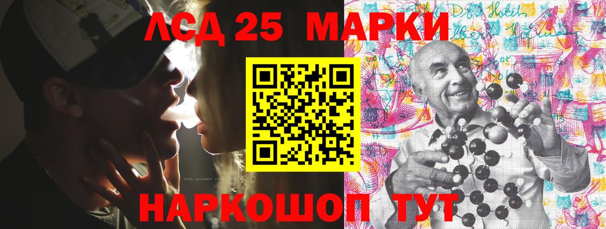 Марки 25I-NBOMe 1500мкг Волгодонск