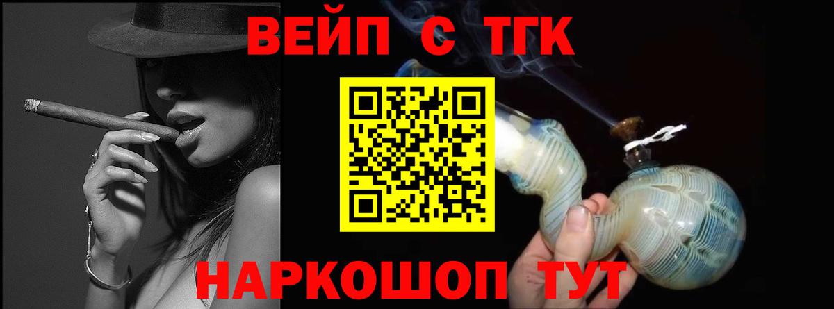 Дистиллят ТГК гашишное масло Волгодонск