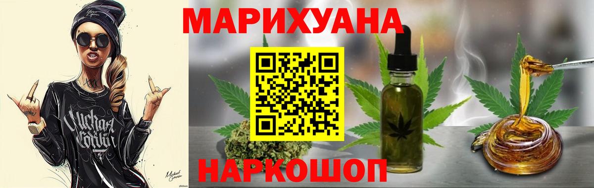 Бошки марихуана индика Волгодонск